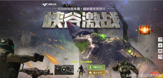 回忆cf当初的挑战地图,cf版本回忆