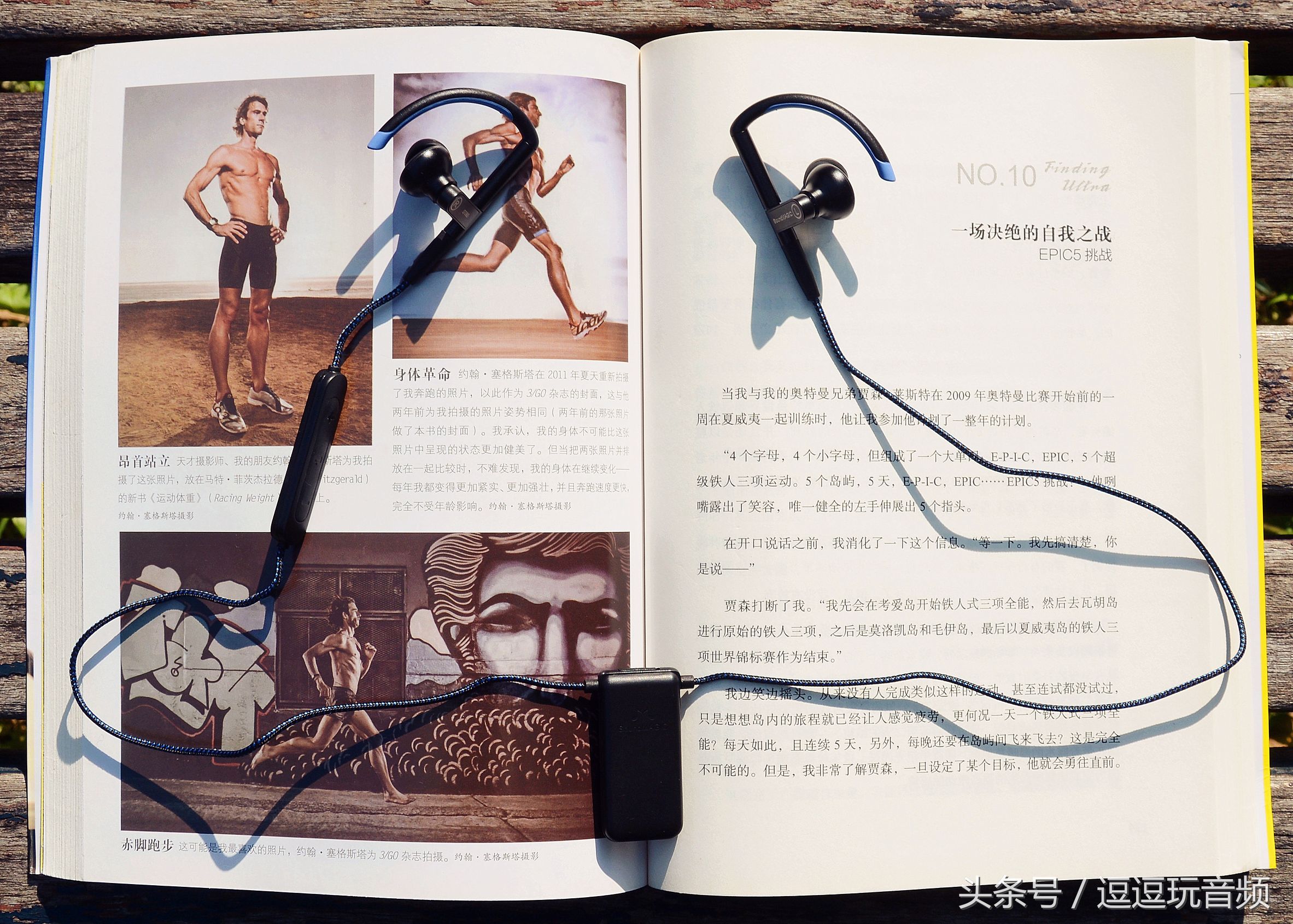 不让有线束缚运动的无限——声美ST80运动耳塞评测