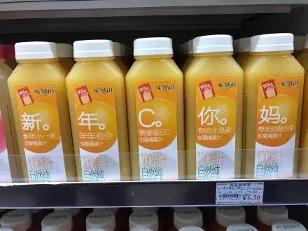 味全每日果汁常温保存一天能喝吗,味全每日c果汁没有500ml的吗