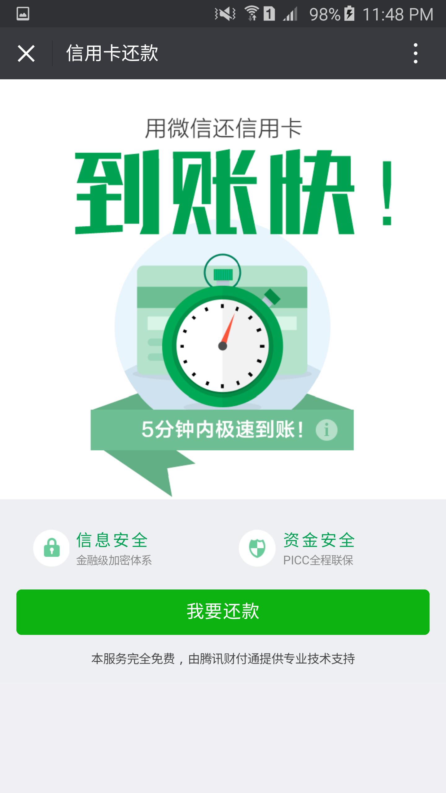微信零钱10000提现如何免手续费,2022年3月1日起微信提现手续费