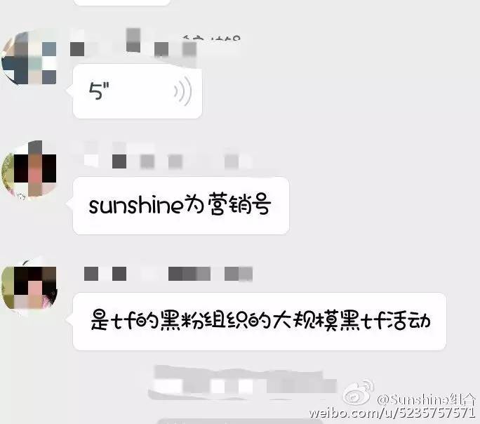 神秘女团打败TF爆红，幕后老板是湖南卫视？天娱？还是。。