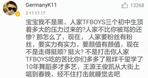 神秘女团打败TF爆红，幕后老板是湖南卫视？天娱？还是。。