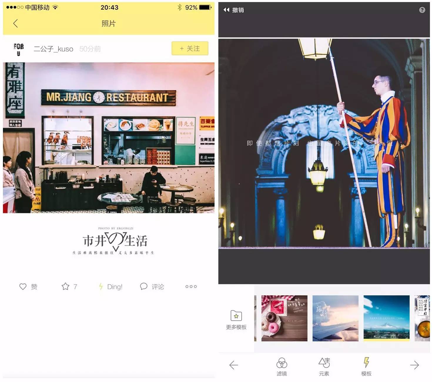 有哪些好用又有免费的摄影app,目前最好用的摄影app