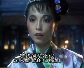 被周星驰捧红，与僵尸道长生死相恋的石榴姐，如今为何街边吃烤串