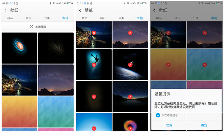 360壁纸更改,360改壁纸