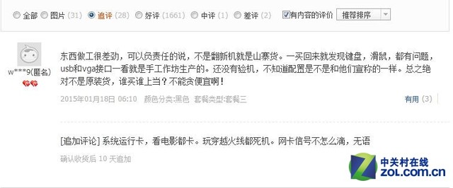 淘宝上架瑕疵品,淘宝店铺辨真假的软件有哪些