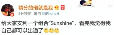 神秘女团打败TF爆红，幕后老板是湖南卫视？天娱？还是。。