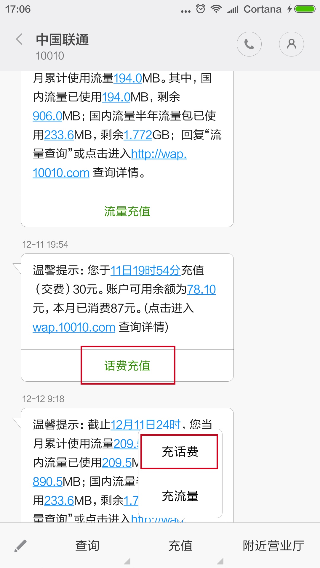 小米移动话费怎么充10元话费,小米手机充话费怎么充