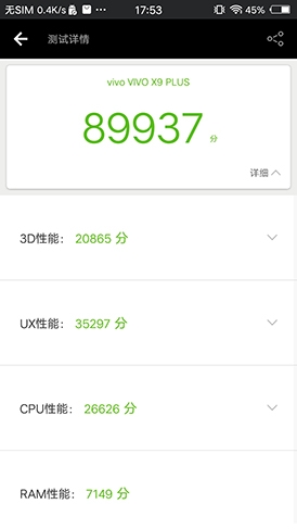 vivox9plus全面屏,vivox9plus详细评测