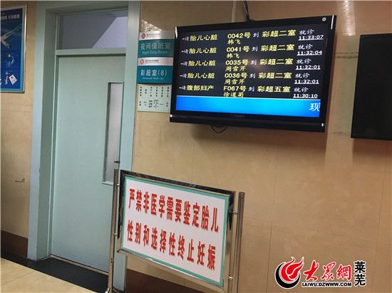 妇保院超声科,莱芜妇保院体检