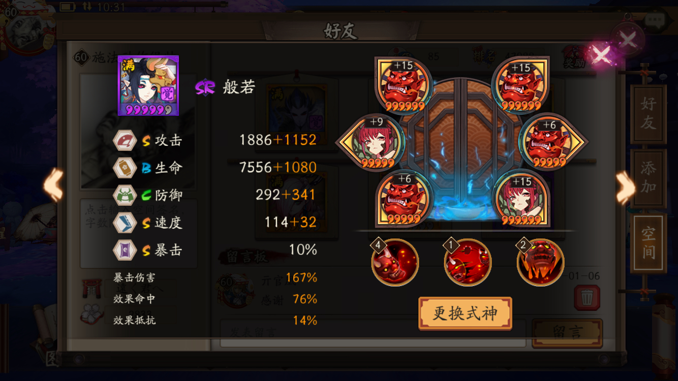 阴阳师荒川之主一目连,网易阴阳师式神