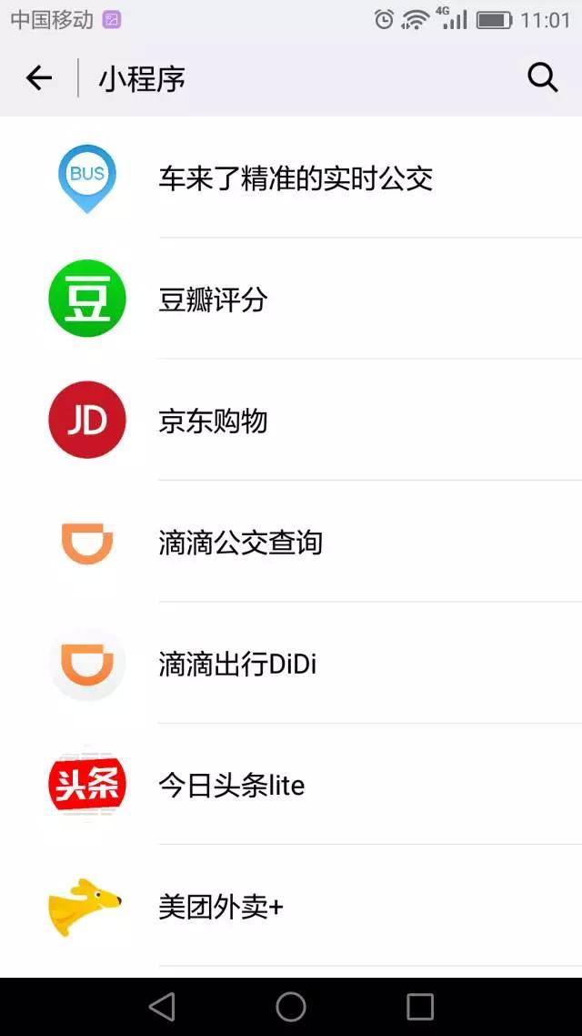 微信小程序软件列表,微信小程序里面的软件都有什么