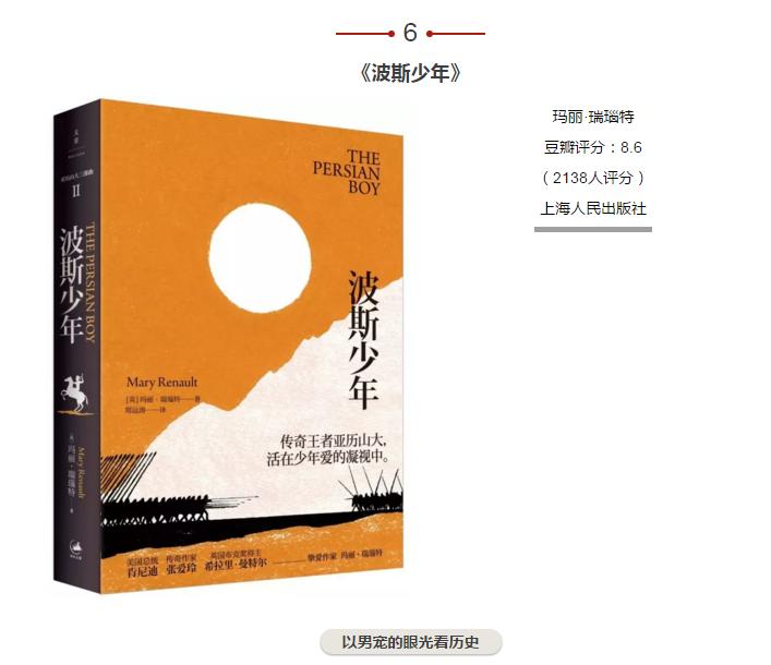 涨知识的书籍大全有趣,5本功底扎实的冷门历史小说