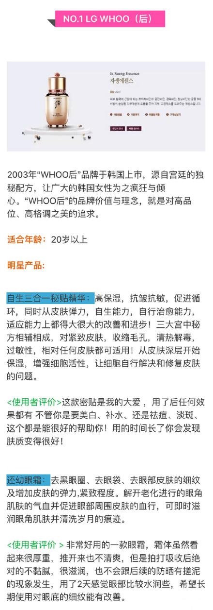 韩国化妆品10大品牌,韩国品牌化妆品前十名