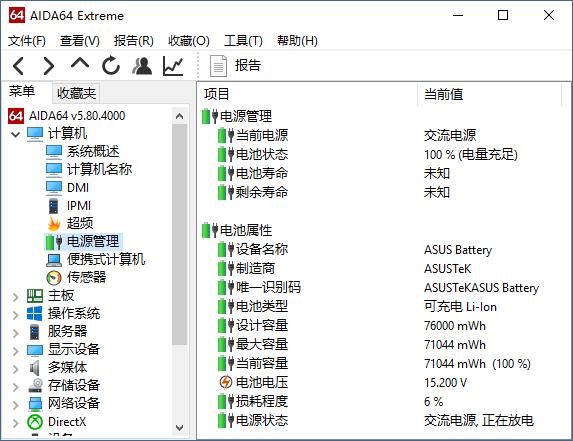 华硕rogs7v温度高,华硕rogs7vcpu80度