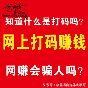 打码网赚一天能赚多少钱,免费打码挣钱平台