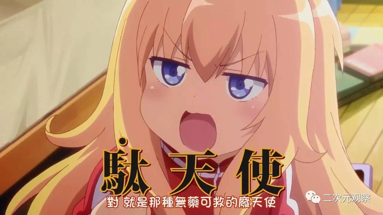 珈百璃的堕落日语,珈百璃的堕落天界篇