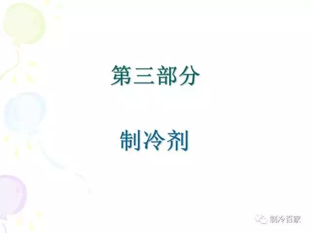 从零开始学制冷设备维修技术,制冷维修操作证实操培训课程