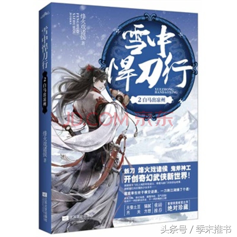 季末推荐三本书,季末推书书单