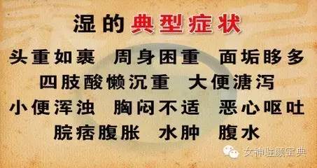 体质痰湿湿热,湿热体质和痰湿体质的区别