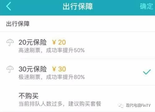 抢票优惠购买火车票,携程抢票买火车票