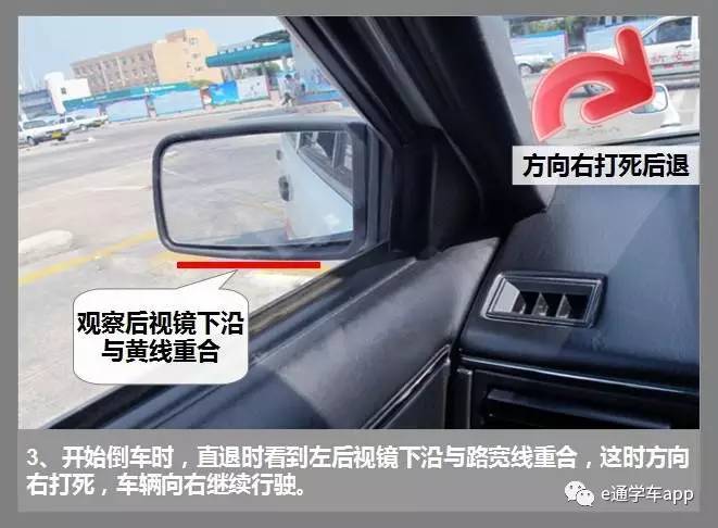 科二倒车入库正确看点慢教程口诀,自动挡科二倒车入库所有详细步骤