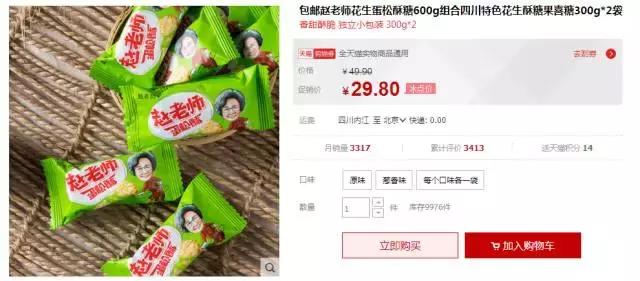 年货干果清单及价格,口碑好的糖果年货批发