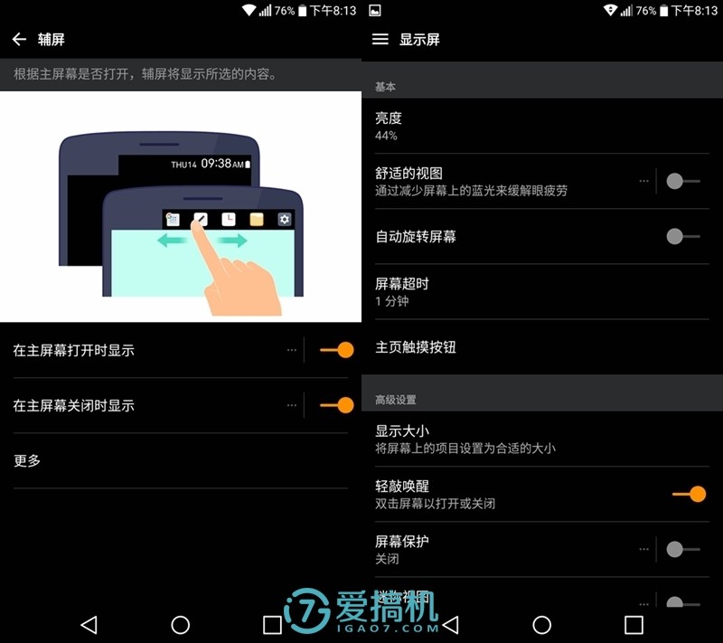 不一样的安卓机,不一样的手机lg