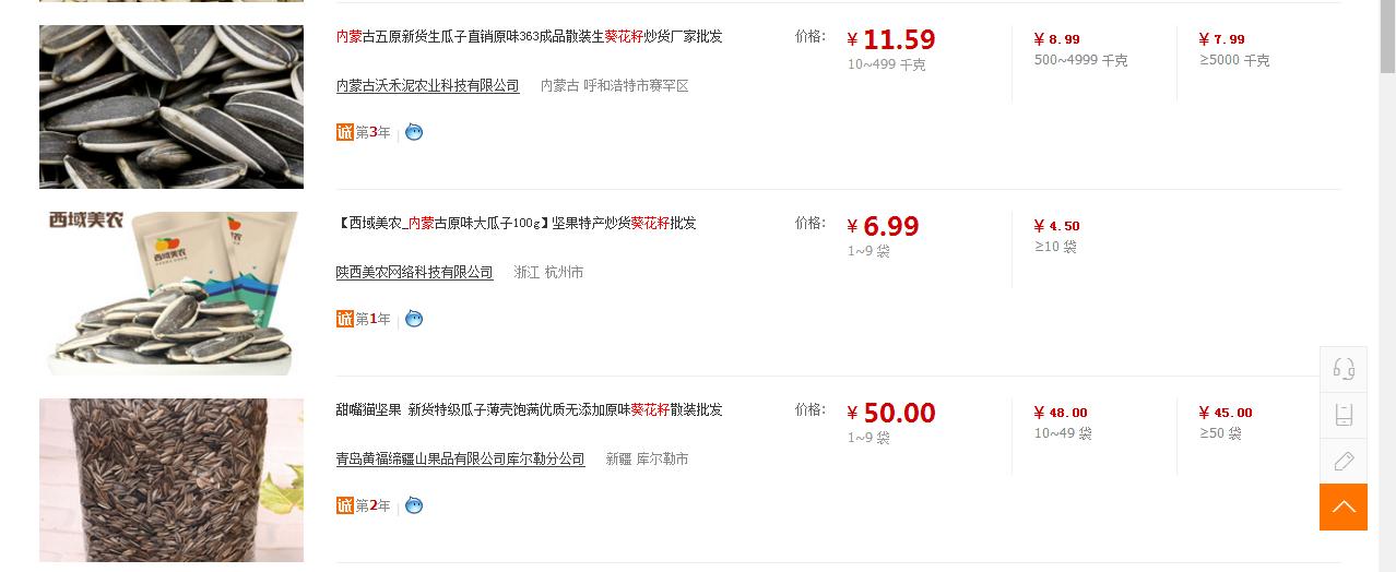 巴彦淖尔葵花籽热卖,巴彦淖尔附近葵花籽哪里买