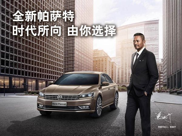 2016十大明星代言车型古惑仔最惨迈锐宝被坑