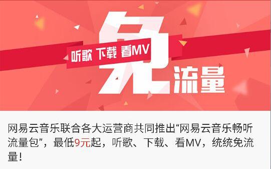 什么叫免流量使用,什么是免流量服务