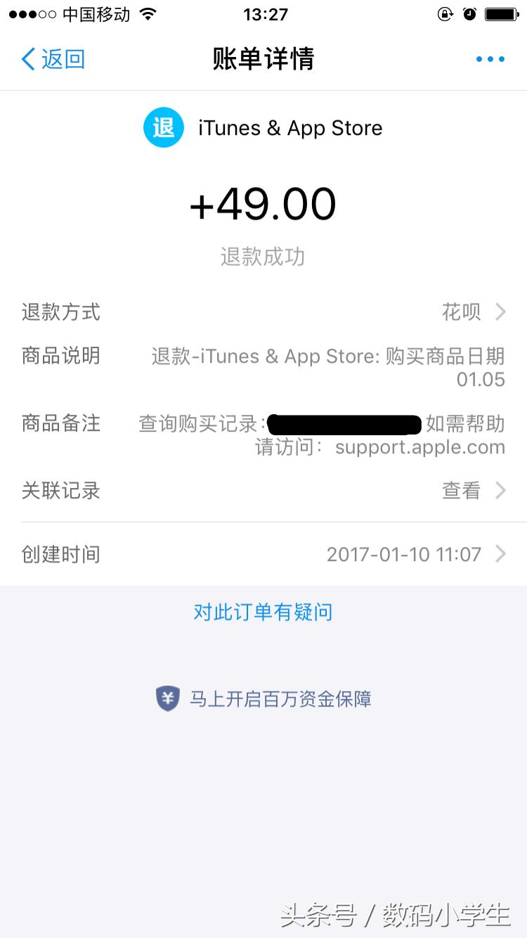 如何把appstore的钱花完,appstore的钱可以退出来吗