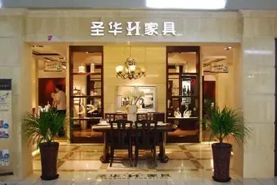 恒友家具和南洋迪克家具 (南洋迪克恒友)