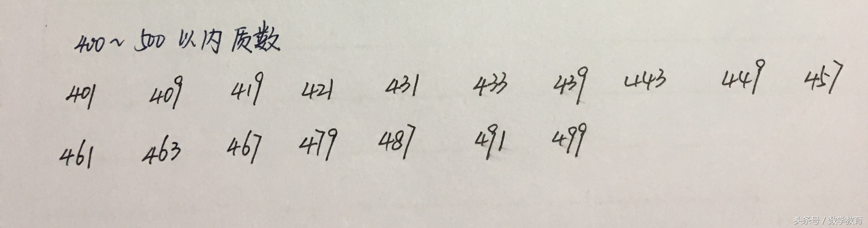 100以内的质数背诵技巧,100以内质数记忆秘诀