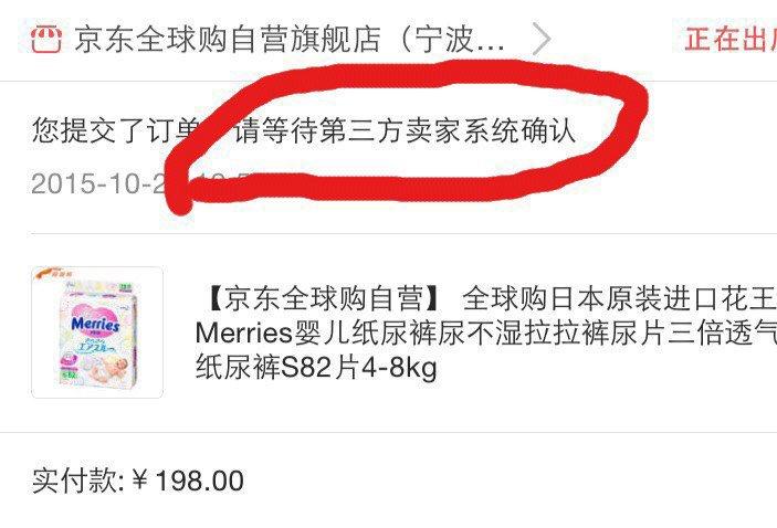 京东自营和京东自营官方什么区别,京东自营和京东官方自营哪个靠谱