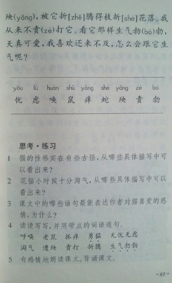 小学四年级，温暖你的童年记忆，老课本的温馨