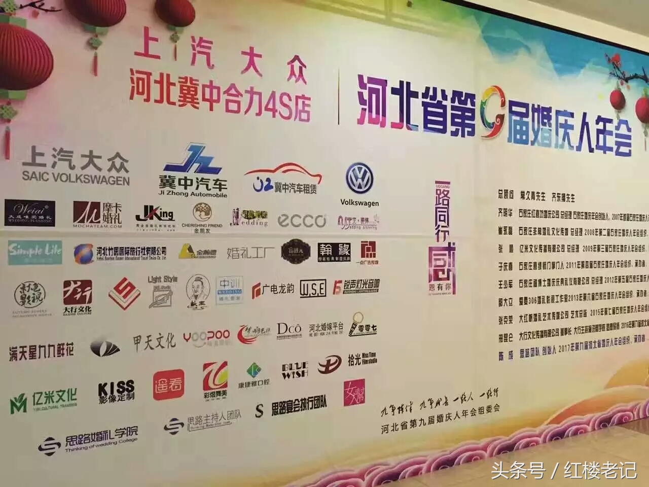 石家庄婚协发表年度报告，首提未来婚庆产业发展八大建议！