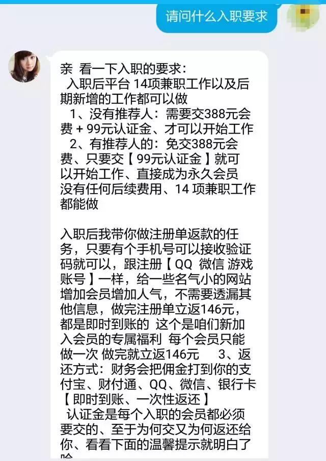 网上兼职小说录入员靠谱吗,网上小说录入员兼职靠谱吗