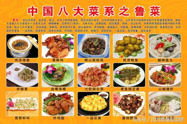 八大菜系是哪八大菜系,中国美食八大菜系介绍