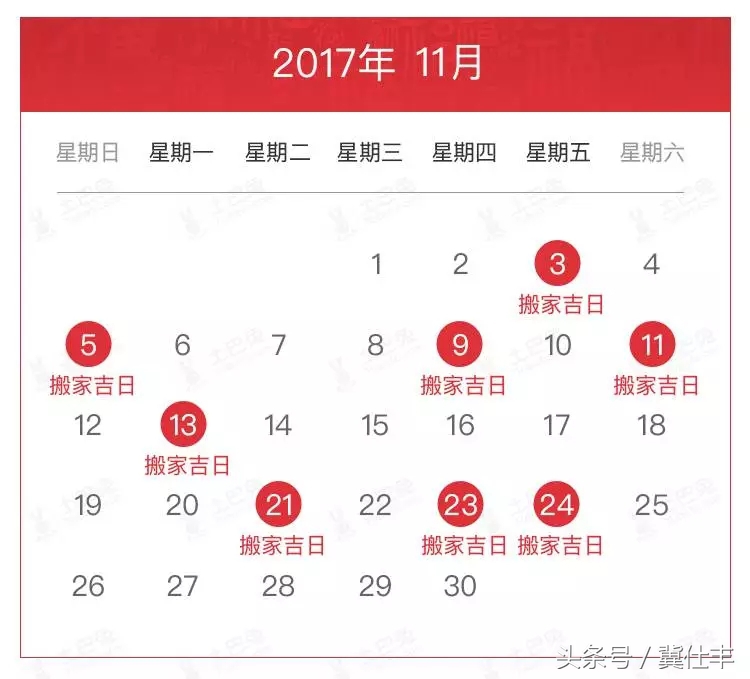最近适合搬家的是哪天黄道吉日,2017年七月搬家入宅黄道吉日