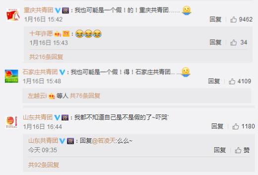 你读的书是假的？发的工资也是假的？恭喜你被开年第一梗刷屏了