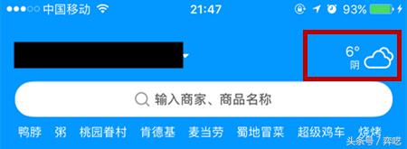 美团和饿了么外卖柜盈利模式,饿了么和美团外卖战略分析