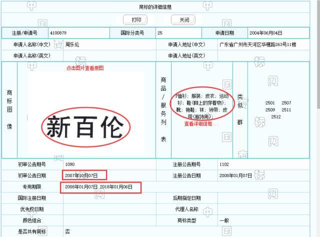 新百伦nb纽百伦男鞋,nb到底叫新百伦还是纽百伦