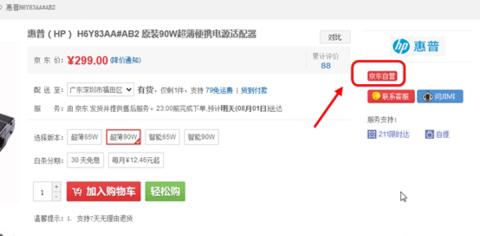 京东自营和京东自营官方什么区别,京东自营和京东官方自营哪个靠谱