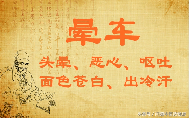 晕车恶心呕吐？学会这几招春节回家再也不用愁了！（收藏）