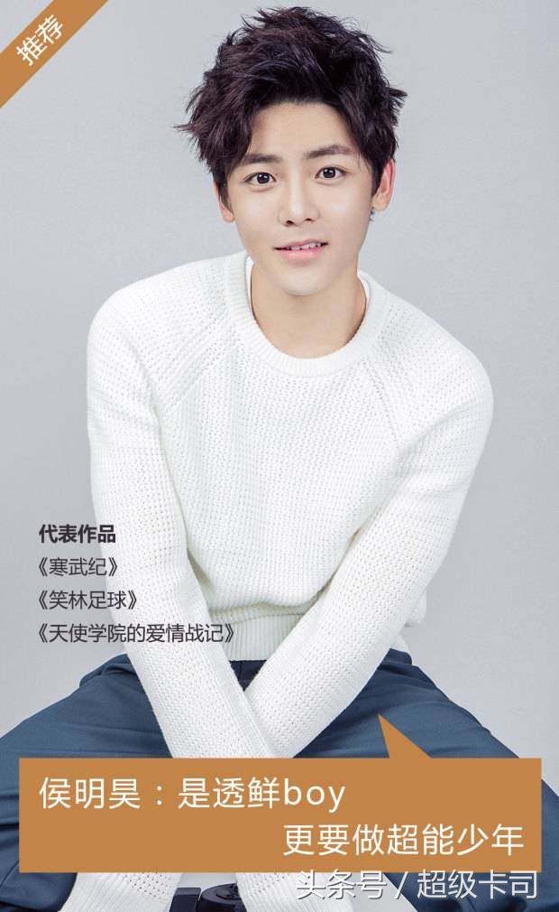 侯明昊像一个男演员,侯明昊演员的诞生唱歌