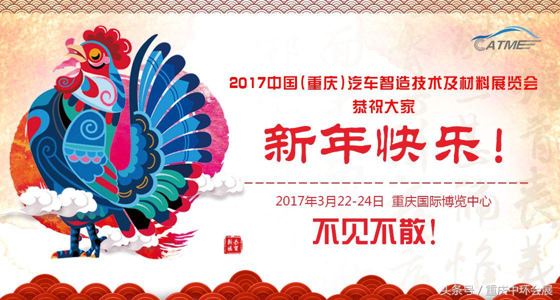 重庆汽车产业再传捷报CATME邀您共享汽车“智造”盛会