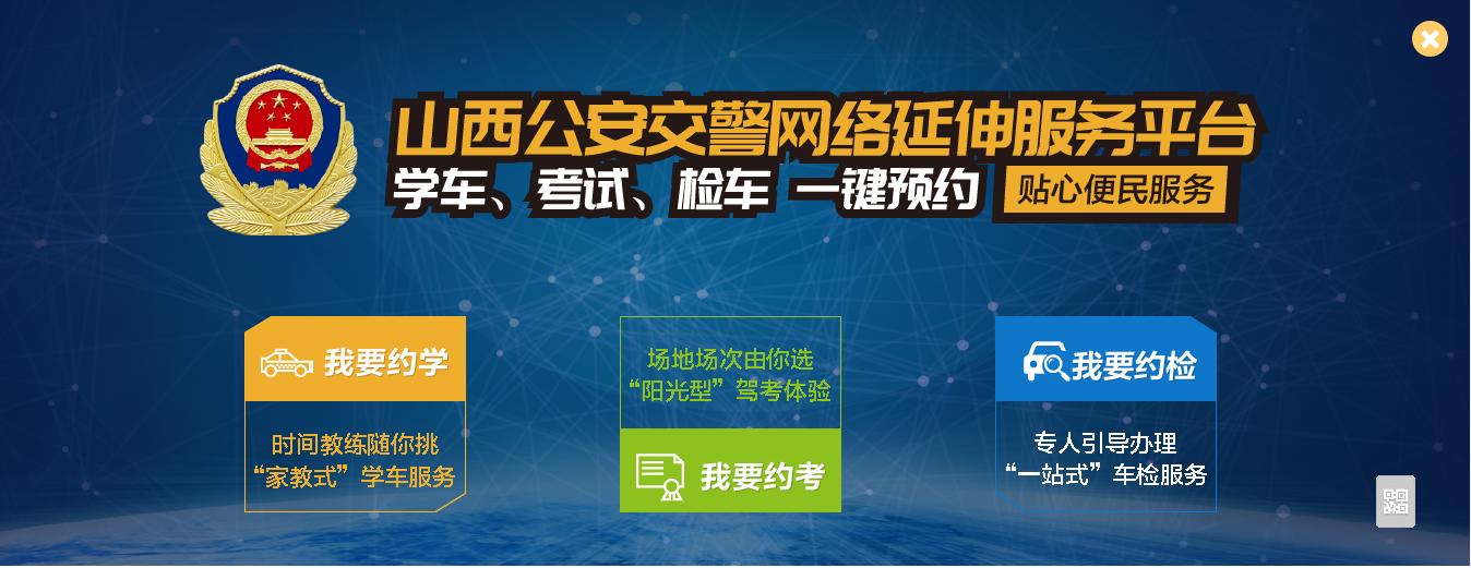 临汾市区有多少驾校,临汾驾校报名