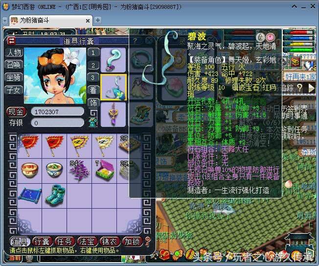 梦幻西游鉴定150-160极品装备,梦幻西游小彩驴多少钱一只