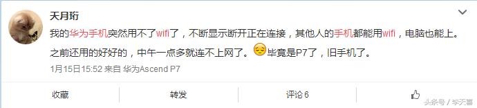 华为手机wifi信号不稳定,华为手机wifi信号好但没网速